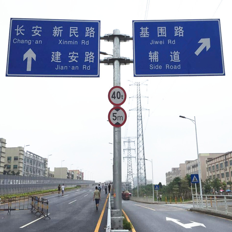 交通标志牌厂家供应道路指示牌 道路标牌 双悬臂T型杆交通路牌