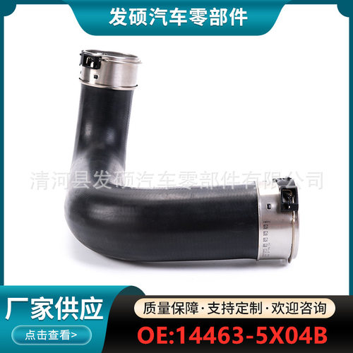 14463-5X04B 14463-5X00B 适用于尼桑中冷器管涡轮管 14463-5X02B