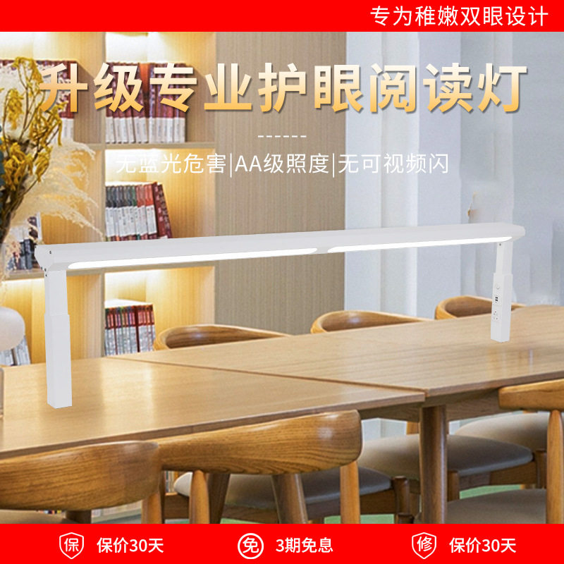 升级款国AA图书馆阅读灯书店长桌面阅览灯书房长台灯学校护眼阅图片