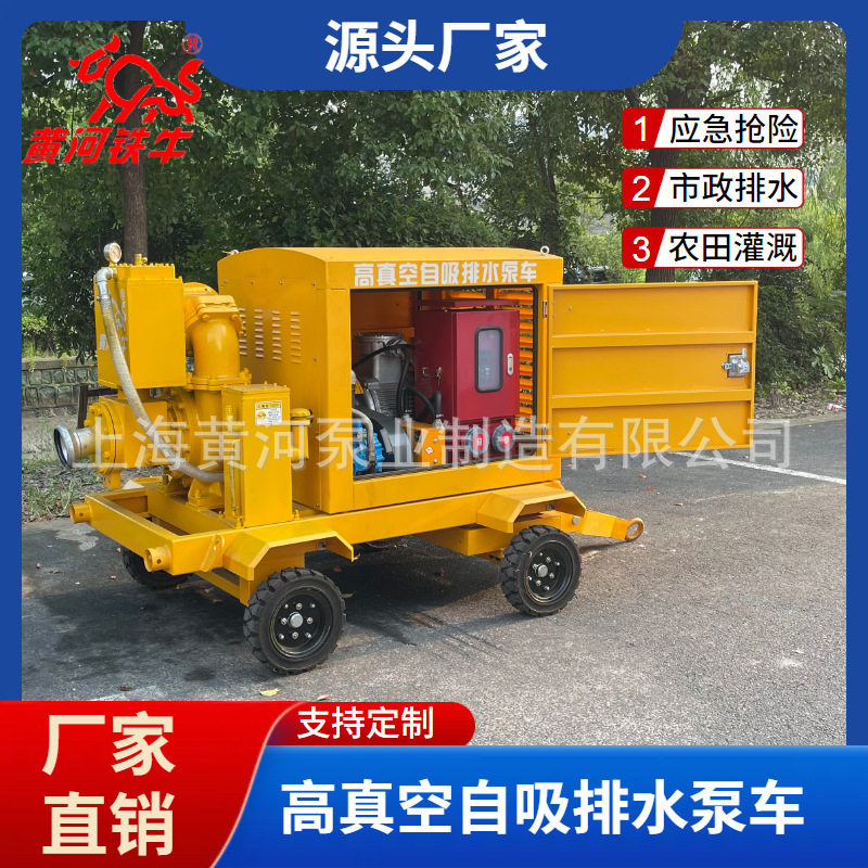 双鸭山防汛大流量移动泵车 工厂销售铸铁耐磨损大排量快速排水泵