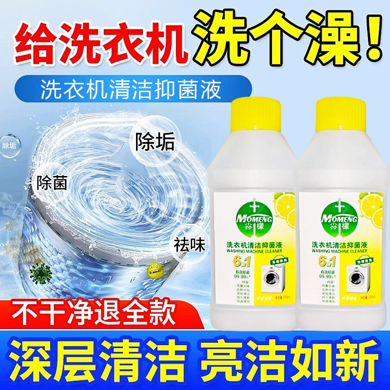 速直接抵金币 0.4元 洗衣机清洁剂250ml*1瓶 - 线报酷