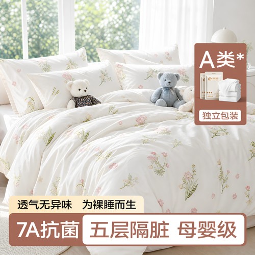 罗莱家居一次性加厚床品四件套