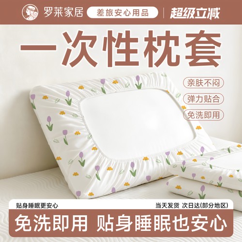 一次性枕套加大加厚防口水头油