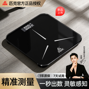 匹克电子秤体重秤家用精准充减肥专用人体秤标准称体重2026新款