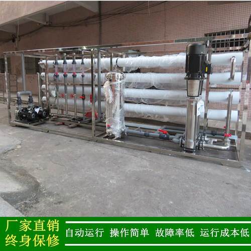 一级反渗透处理水系统_R271O膜反渗透备设_反渗透厂装置家供应
