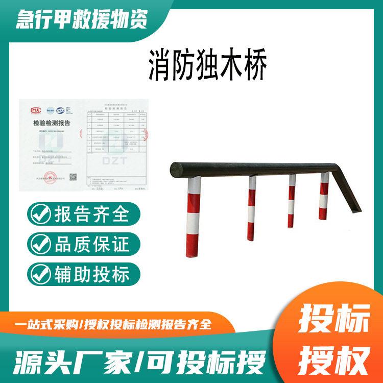 障碍训练独木桥体能训练水平梯消防平衡桥训练器材