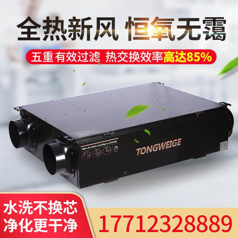 现货初效过滤用中央室内新风系统一体机家换全热交换器空净化PM2.