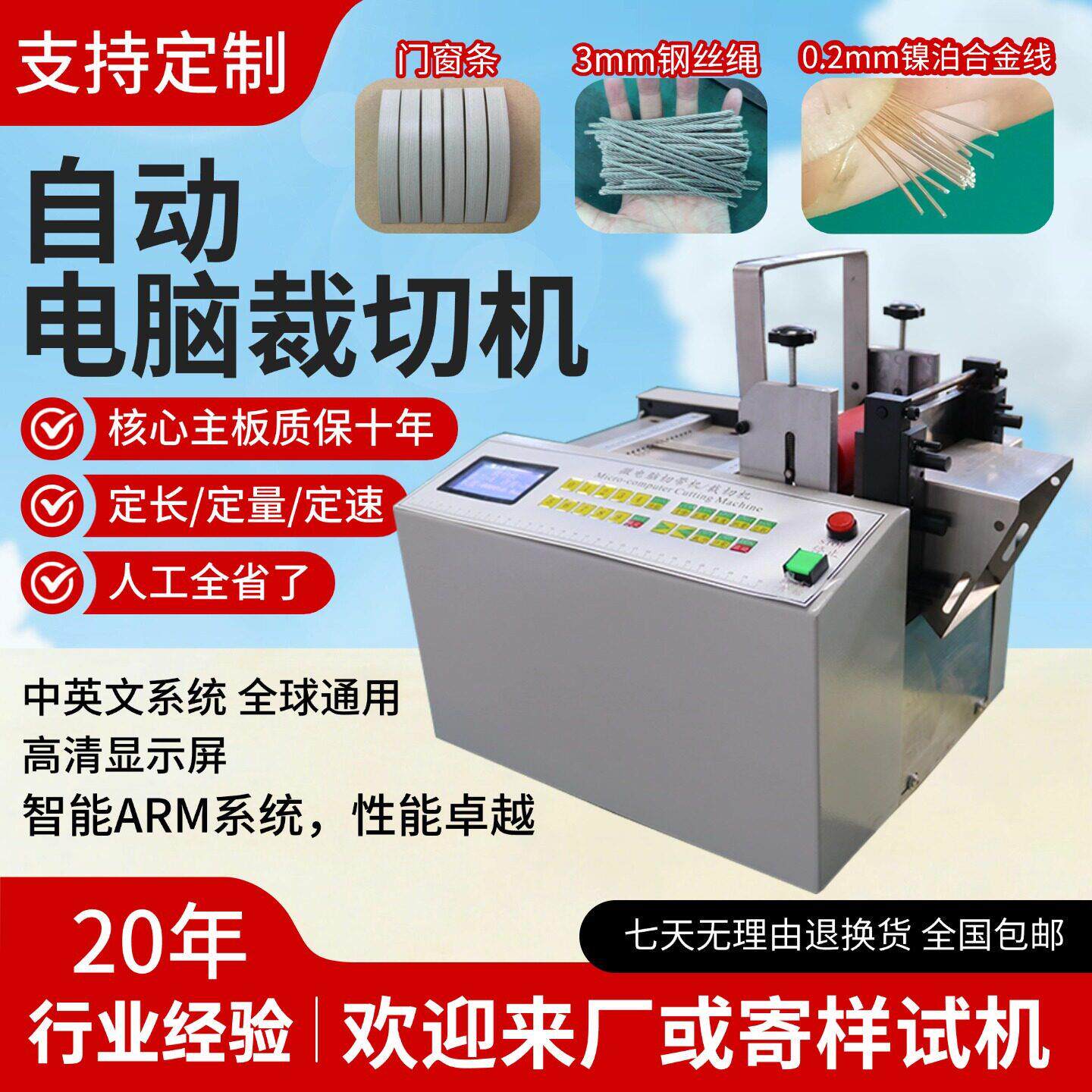 全自动镍泊合金线电脑切割机小型金属麻绳剪切机尼龙绳皮绳剪线机