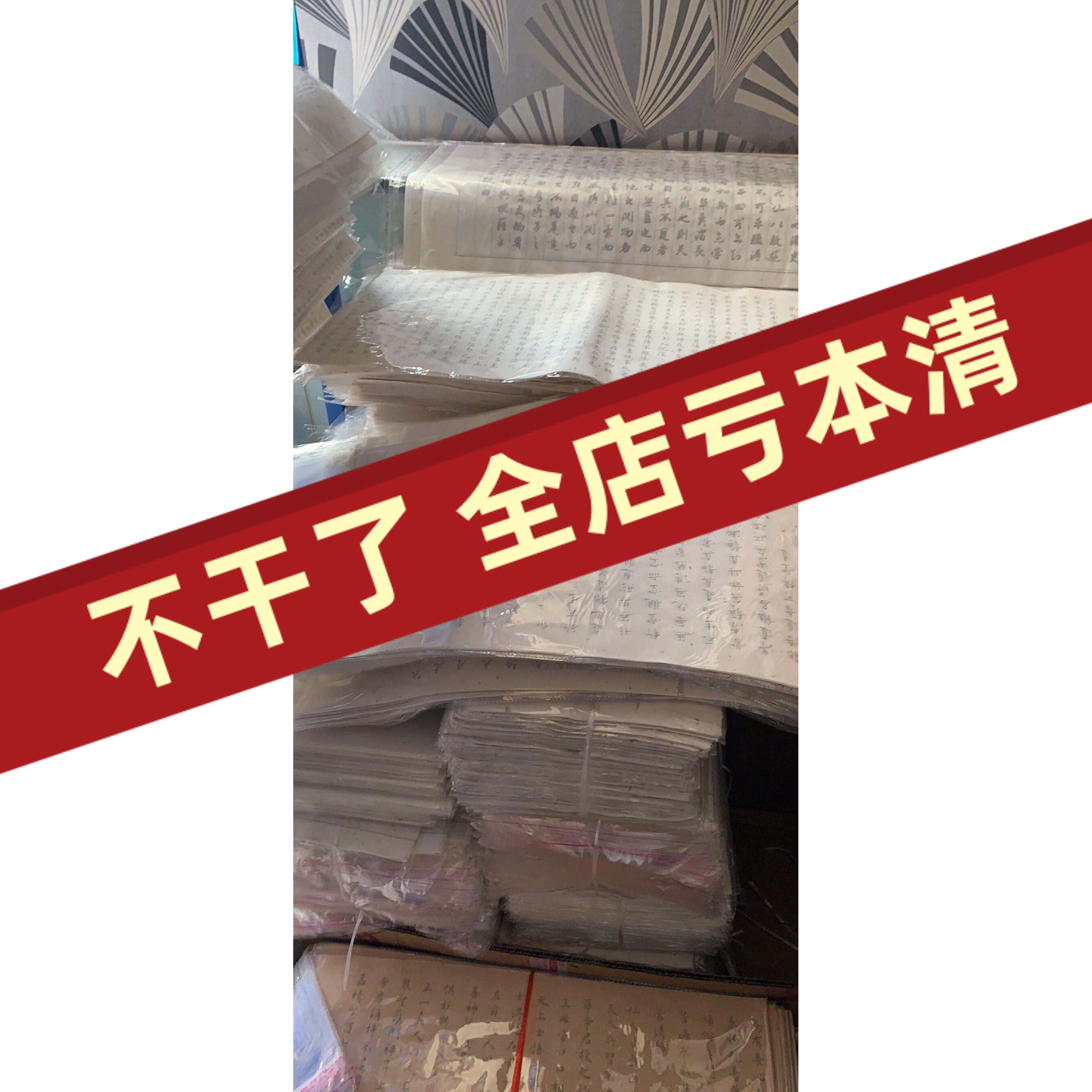 仓库搬家 清仓亏本甩了 字帖 18元的现在12一包 随机发 满26包邮