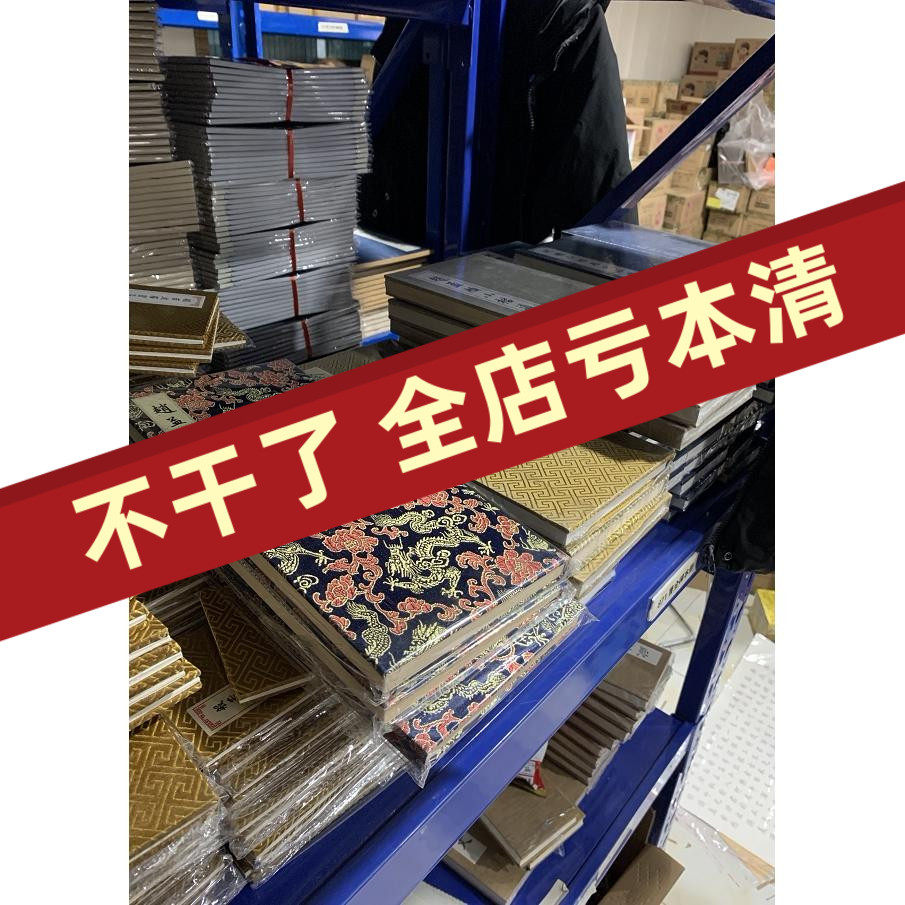 仓库搬家 亏本清仓 册页描红字帖随机发 千字文 诗词 单本