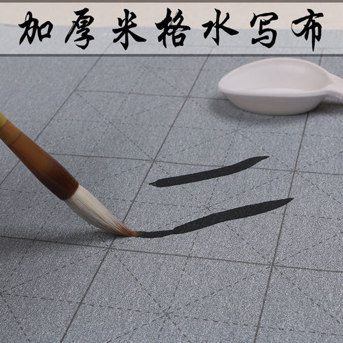 初学入门临摹练习套装加厚米字格