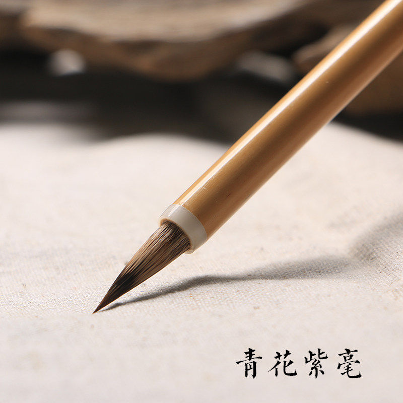 玉玄阁紫狼兼毫小楷毛笔