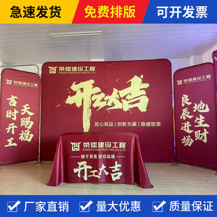 新房装修开工大吉仪式全套用品开工锤子桌布横幅背景展架支架定制