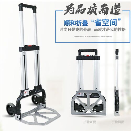 折叠搬家拉杆车小拉车便携拖车行李车小手推车买菜拉货手拉车