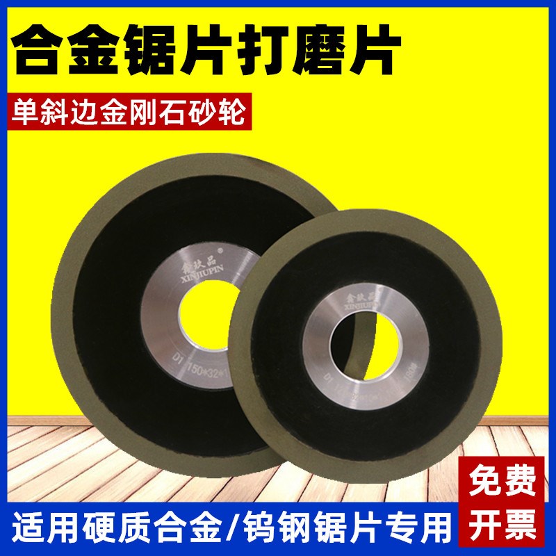 刚单边金石砂轮轮片斜口砂金钨钢斜锯片工硬质圆形锯片磨合锯木齿