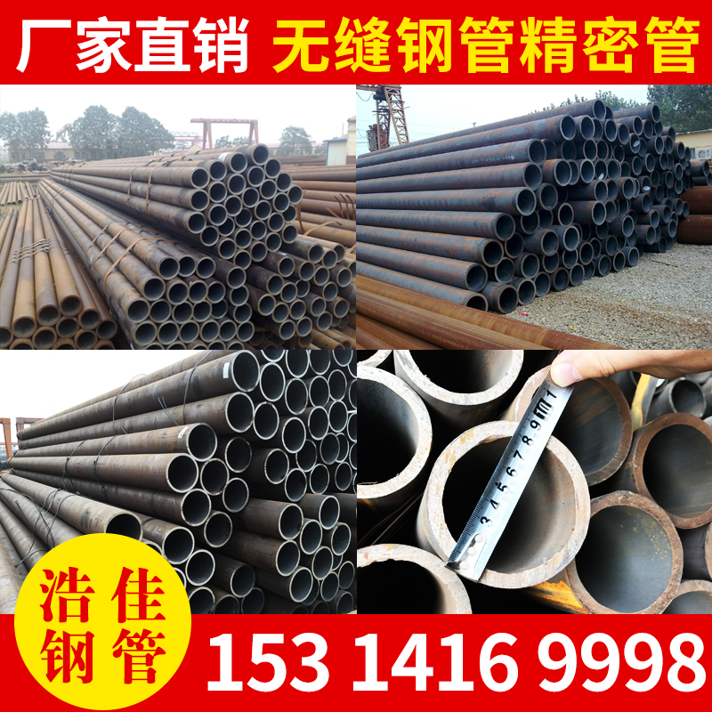 45号无缝钢管20#精密管Q345B大口径碳钢厚薄壁管空心圆管镀铬零切