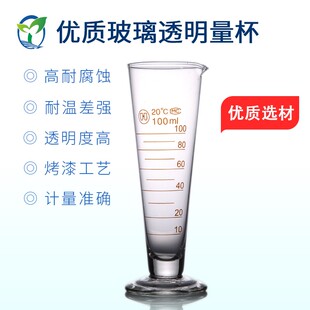 100 250 500 玻璃三角锥形量杯5 2000ml 1000 工业计量杯实