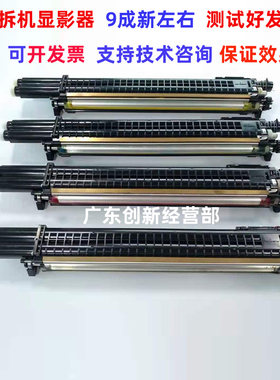 适用 施乐7785 5065 7500 7550 7775 7600 242 550 570 显影仓 器