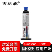 紫外线固化胶3311胶水耐温UV胶水塑料金属边框玻璃陶瓷多功能性胶