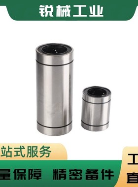 LMD21/LMD31紧凑直柱型直线轴承单衬型/双衬型-D6/D8/D10/D12/D16