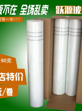跃源国标160克内外墙网格布玻璃纤维防裂布耐碱抗裂自粘补缝网带