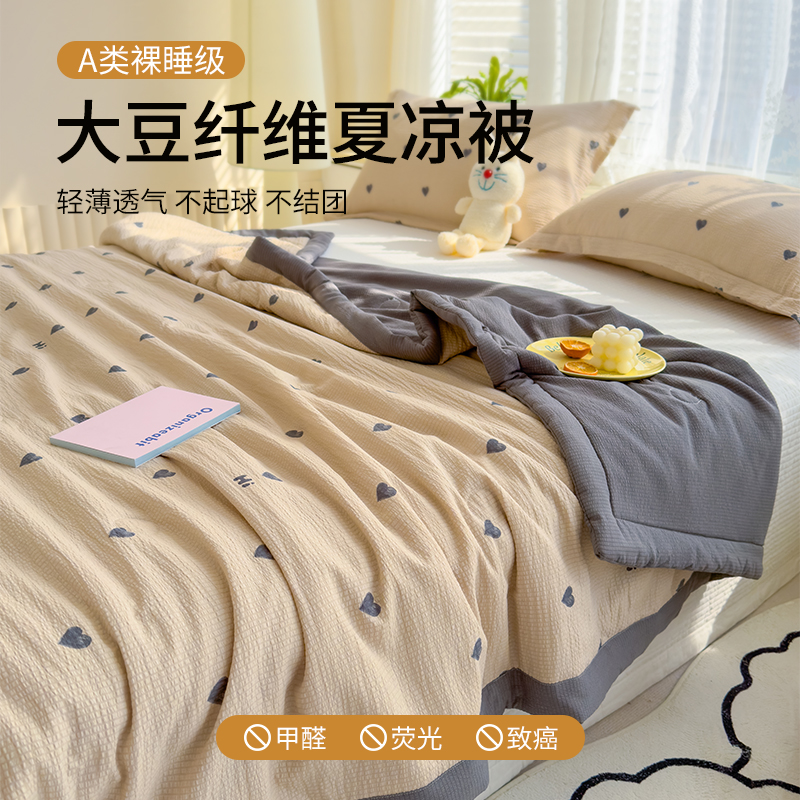 A类大豆纤维泡泡纱夏被空调被夏凉被可机洗单双人薄被子学生被芯