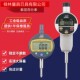 50指示表校表 桂林桂量数显百分表0.01电子千分表0.001mm0