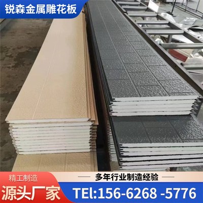 外墙保温装饰一体板金属雕花板保温隔热板轻钢别墅聚氨酯防火防潮