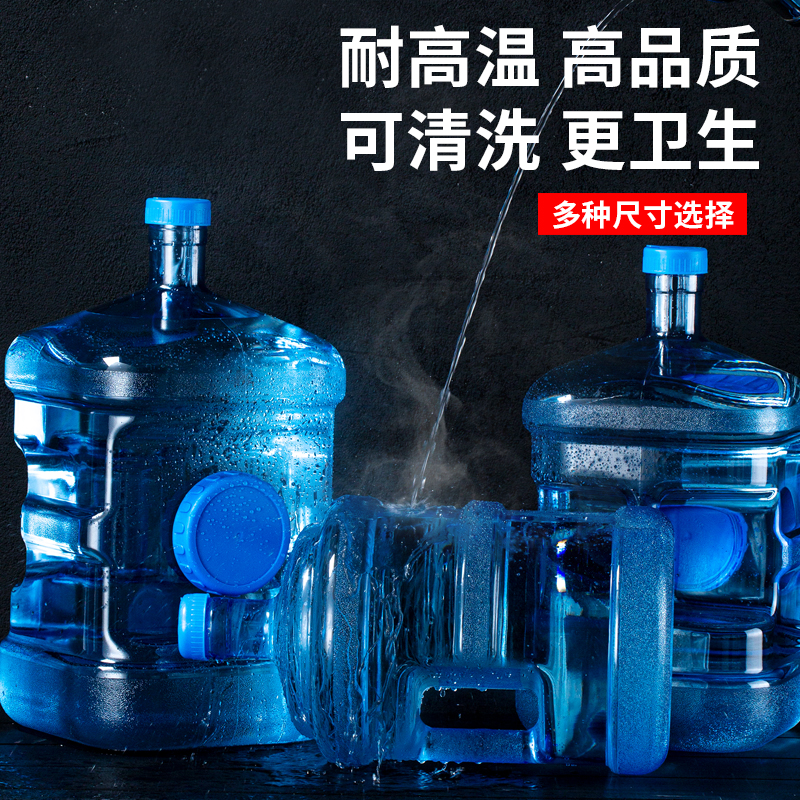 PC加厚可拆清洗茶吧饮水机纯净水桶装水桶小型矿泉水空桶手提家用