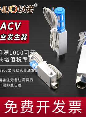 CV真空发生器ACV-10HSCK/15HS/20HS 吸盘负压发生器气动ZV10HS-CK