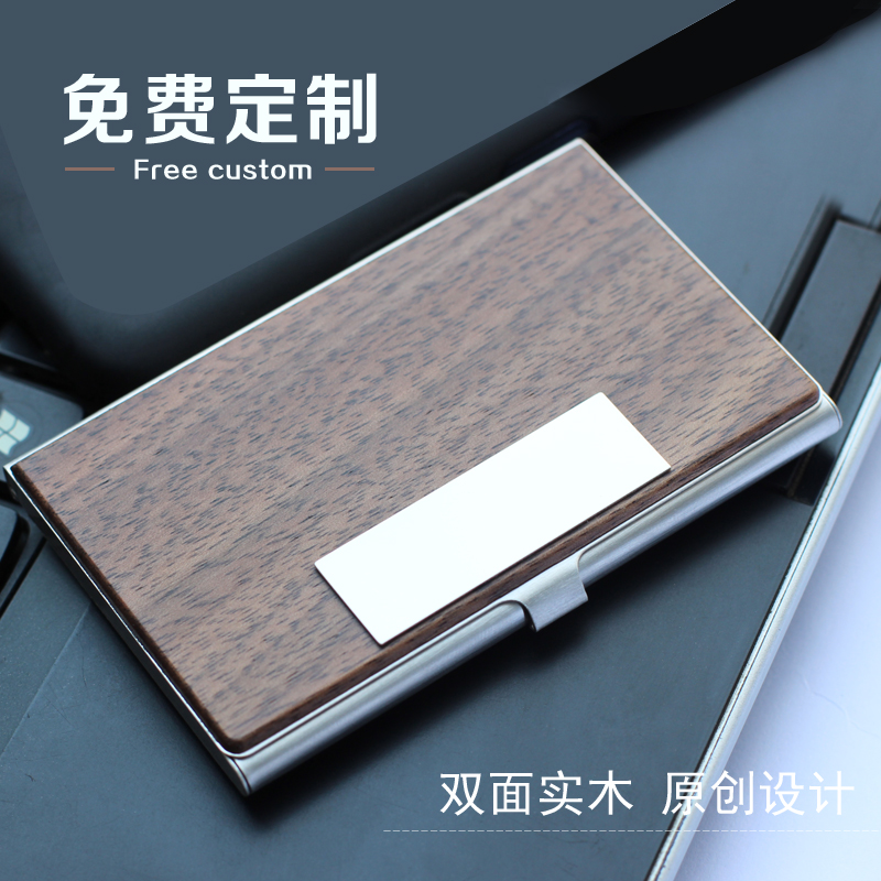 木质名片盒商务名片夹男女士式实木高档时尚精致名片包创意便携式