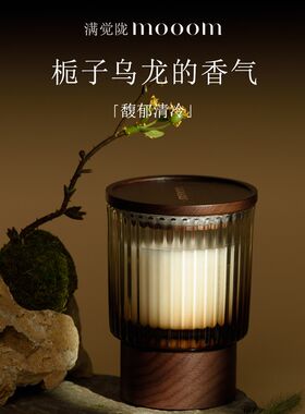 mooom满觉陇栀子乌龙香薰蜡烛生日送礼礼盒家用室内卧室持久香氛