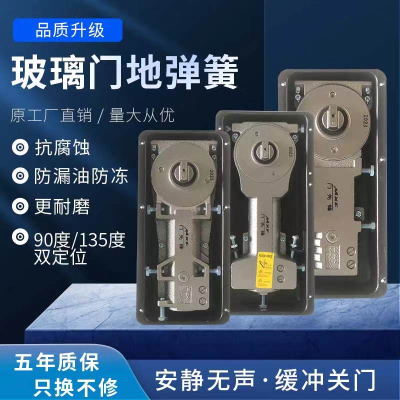 玻璃门地弹簧铝合金有框门无框门地弹簧门配件木门缓冲地簧通用型