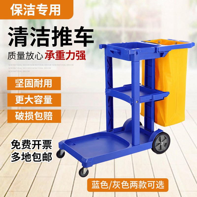 白云酒店清洁手推车AF08170保洁杂物车 轻便多功能工具车 客房用