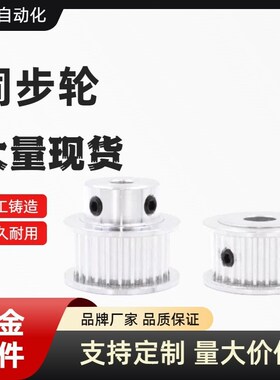 同步轮  HTPA35S2M060-A-P/N8/10/12  HTPA35S2M100-A-P4/5/6/7/8