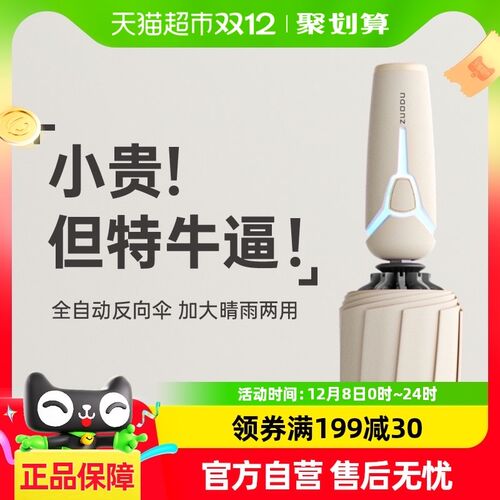 左都全自动雨伞暴雨专用男士大号加固加厚反向折叠车载晴雨两用女
