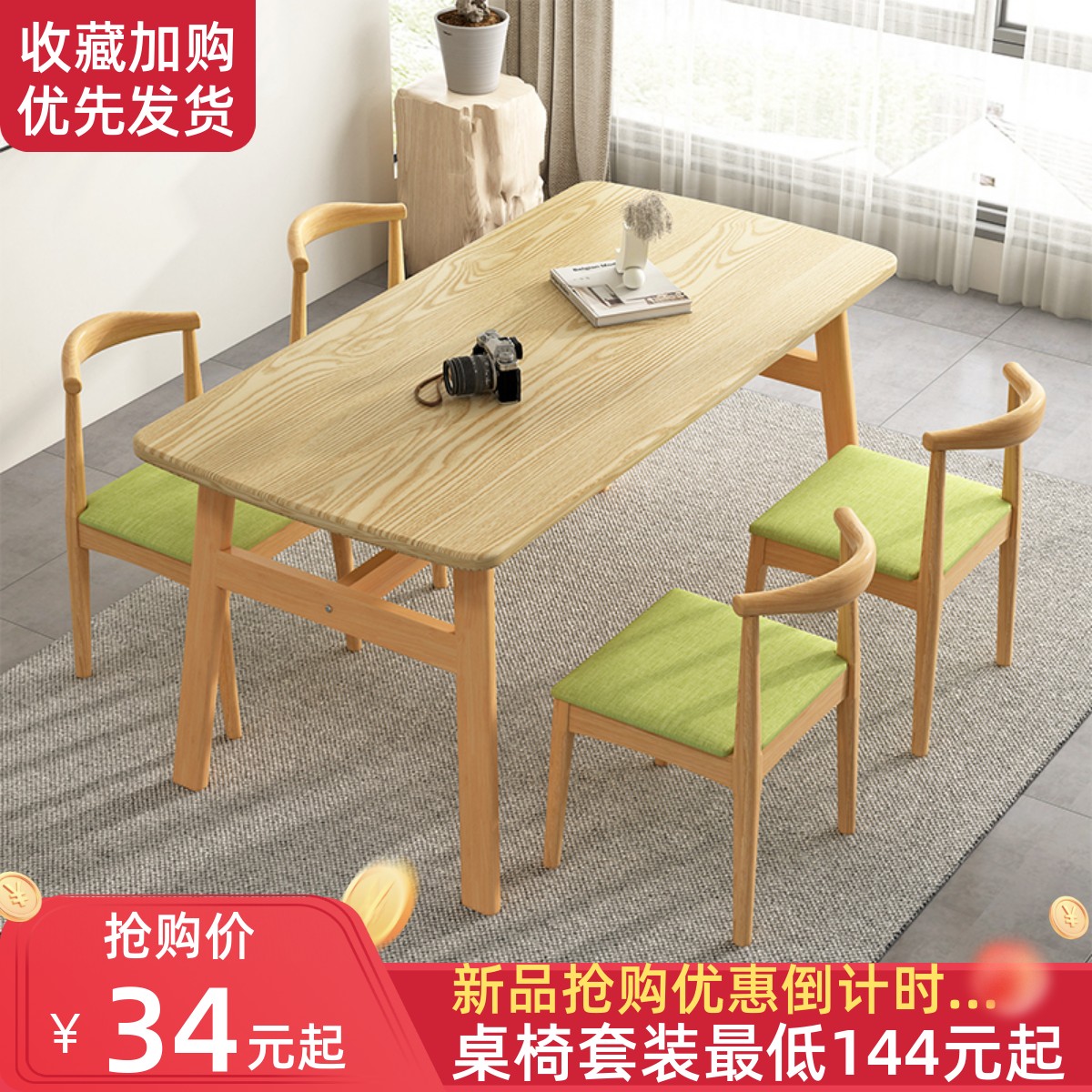 餐桌家用小户型出租房饭店饭厅餐桌椅套装长方形餐饮商用吃饭桌子