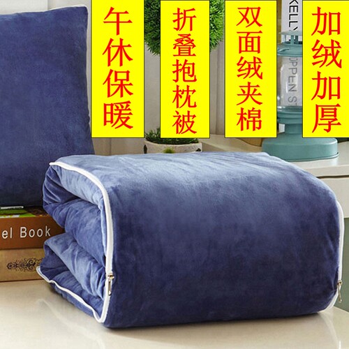藏蓝色抱枕被子两用珊瑚绒加厚加绒被子汽车抱枕沙发盖被双面绒被