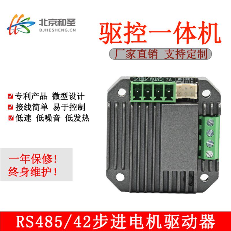 单轴雕刻机微型42步进电机驱动器模块驱动控制一体脉冲控制器0-2A