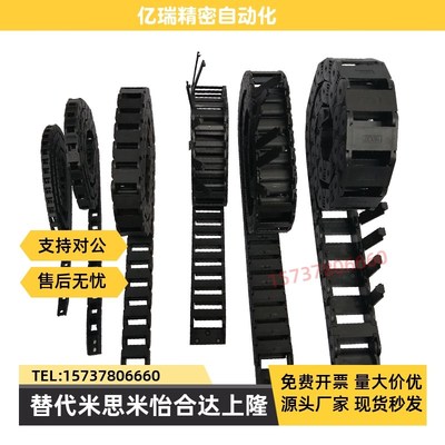 TWC/TWD15-C1l5/20/30/40/50-R28/38/48尼龙拖链雕刻机机床坦克链