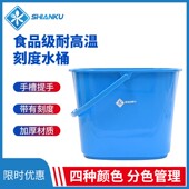 食安库食品级四色塑料桶带刻度手提储水水桶料桶 14L配料餐饮车间