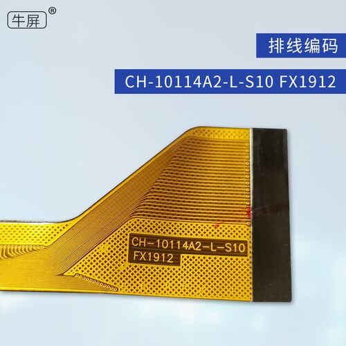 CH-10114A2-L-S10 FX1912平板电脑触摸屏外屏手写电容屏幕