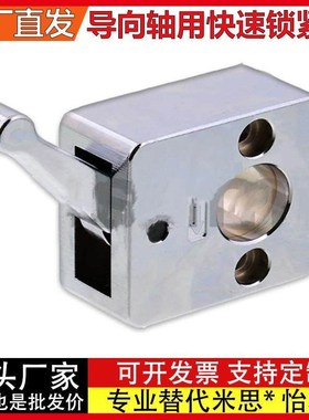 导向轴用快速锁紧器固定夹QSC10S/QSC12S/QSC14S/QSC15L/16L/20L