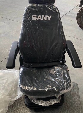 挖掘机三一SY132/155/215/285/365H-8S-9-9C专用座椅总成带减震