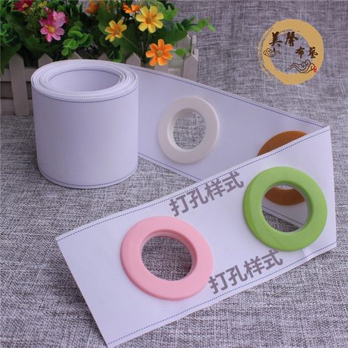 【10-66米】窗帘打孔带有纺布带 窗帘布带 耐水洗平带白布条