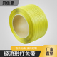 经济PP塑料B级打包带夹心热熔带半自动机用黄色包装 带手工捆扎带
