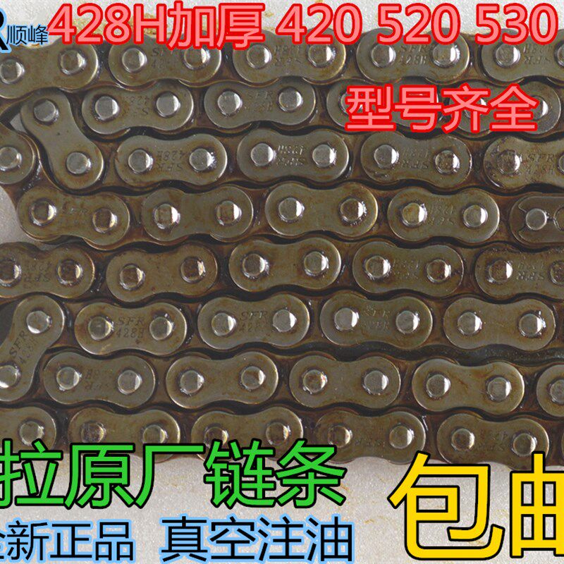 摩托车加厚链条420 428H 520 530型108 118 128 132节油封链条包