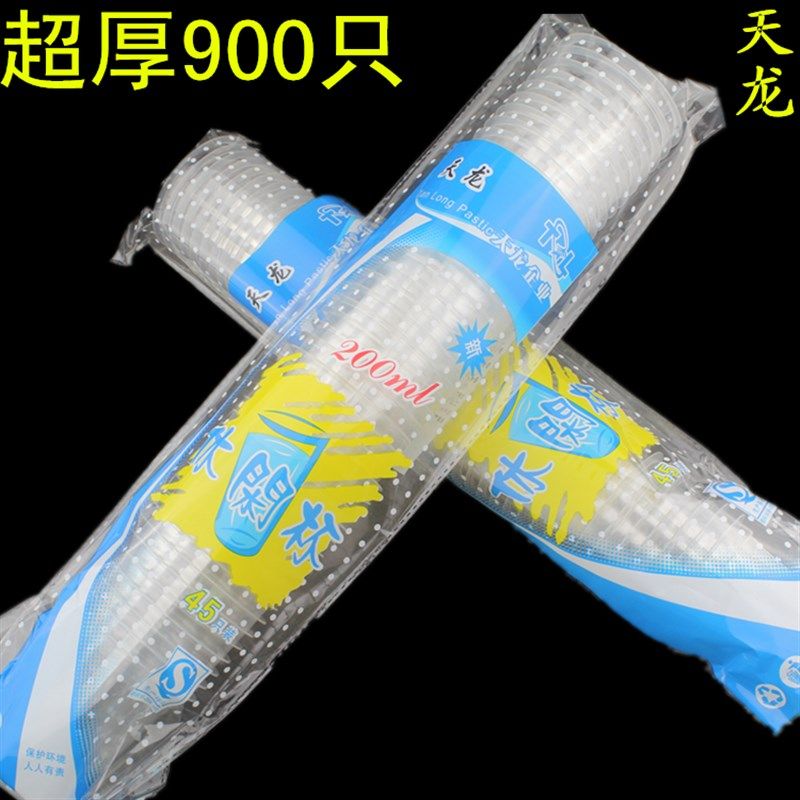 天龙龙艳高级休闲杯一次性塑料杯水杯啤酒杯航空杯家用商用 上饶,餐饮具,一次性酒杯,淘宝优惠券,粉丝福利购,淘宝优惠卷
