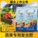 华昌有机无机复混肥料复合肥瓜果蔬菜专用肥花肥花卉通用氮磷钾肥