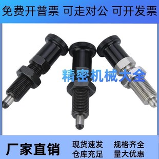 SXPKL SXPAL6 PXAL PXKL不锈钢覆位旋钮柱塞分度销圆头型
